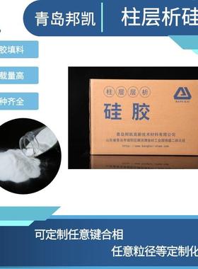 柱层析硅胶实验室化学分析试剂提纯分离试剂级30-60目瓶装可开票