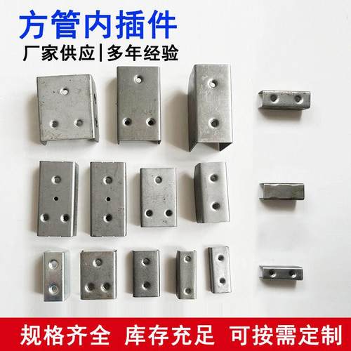 镀锌方管连接件型固定件免焊接钢管卡扣内插件接头内套管紧固件