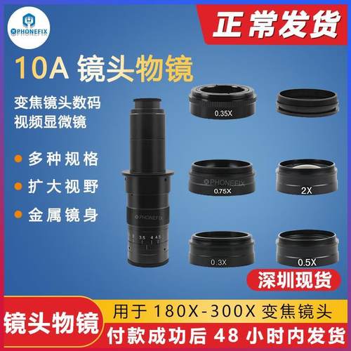 显微镜辅助物镜增倍变焦.防油镜....镜筒