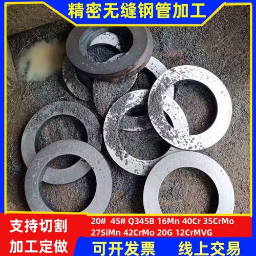 213无缝钢管81*16合金钢管130*40圆管定尺切割现货出售