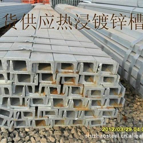 热镀锌槽钢价格行情贵阳热镀锌槽钢现货销售