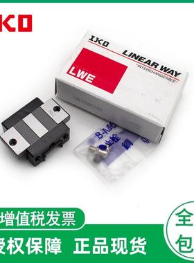 线轨滑块导轨LWESC20 MES15 MESC20 LWESG25 LWES30 35C1T1HS2