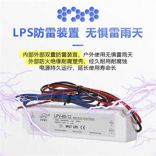 IP67防水开关电源LPV-20/35/60/100W户外直流防水电源路灯LED电源