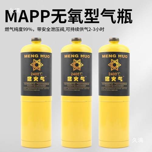 便携式无氧焊炬电子点火MAPP气体空调冰箱铜管焊枪铜管火焊接包邮