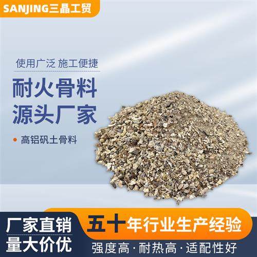 耐高温高铝耐火沙铝酸盐水泥不开裂粗颗粒铝矾土细粉骨料炉膛专用