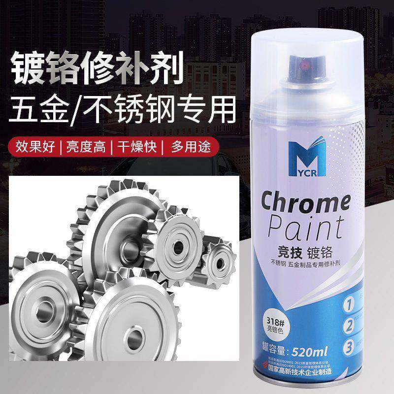 12瓶装镀铬自动喷漆不锈钢专用电镀金属铁防锈银粉漆家用手摇油漆,工业油品/胶粘/化学/实验室用品,表面处理剂/促进剂,淘宝优惠券,粉丝福利购,淘宝优惠卷