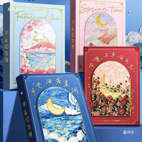 工厂直销女生同学录小学生活页本高颜值六年级新款毕业男生成