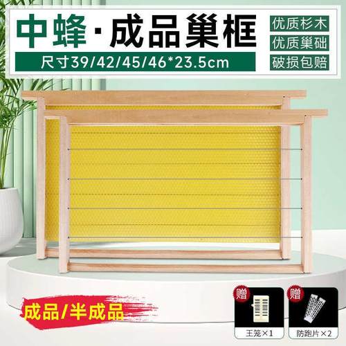 中蜂半成品巢框杉木39定制非标42带框巢础45巢皮脾46养蜜蜂框架