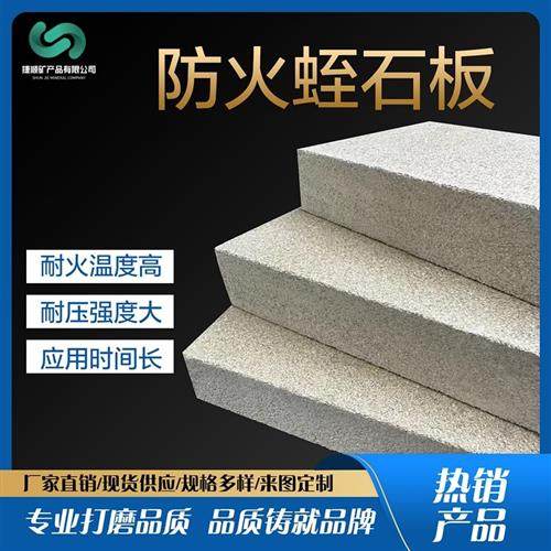 壁炉专用蛭石板蛭石板耐火板保温板隔热板防火阻燃板电解铝模块