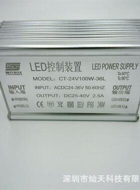 ACDC24V36V48V低压输入100W LED低压电源 led升降压驱动电源