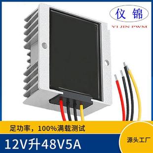 厂家12V升48V1 DC模块 8A车载电源12V变48V升压电源转换器DC