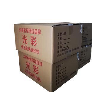 包邮oekotex认证 4000码202缝纫线帐篷线绣花底线涤纶宝塔线