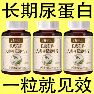 正品降肌酐降尿蛋白隐血潜血微量白蛋白尿泡沫尿味大水肿成人