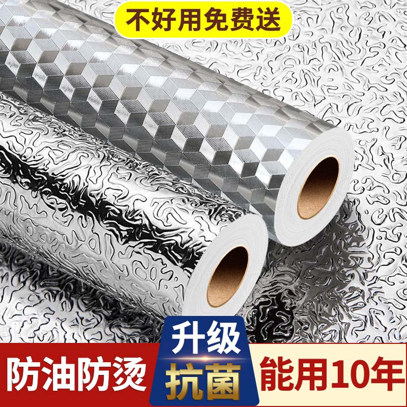 厨房防油贴纸防火耐高温