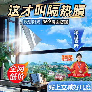 防晒隔热膜窗户玻璃贴纸防窥防走光遮光阳台遮阳单向透视隐私贴膜
