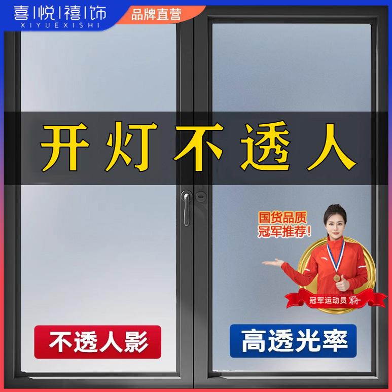 玻璃贴纸卫生间防窥膜送工具