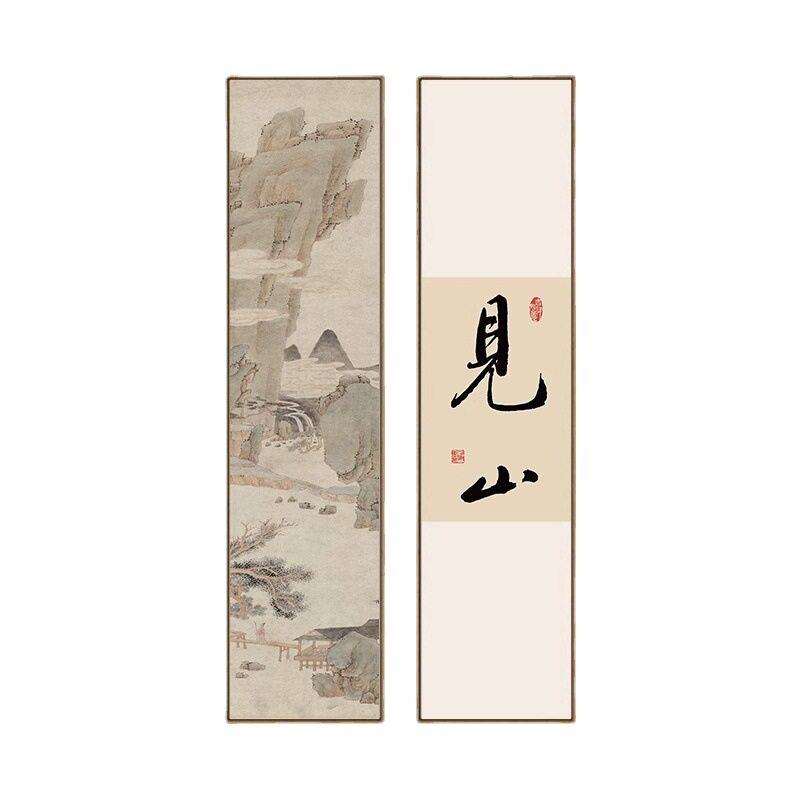 新中式禅意装饰画书法字画书房山水静心见山壁画茶室茶楼四联挂画