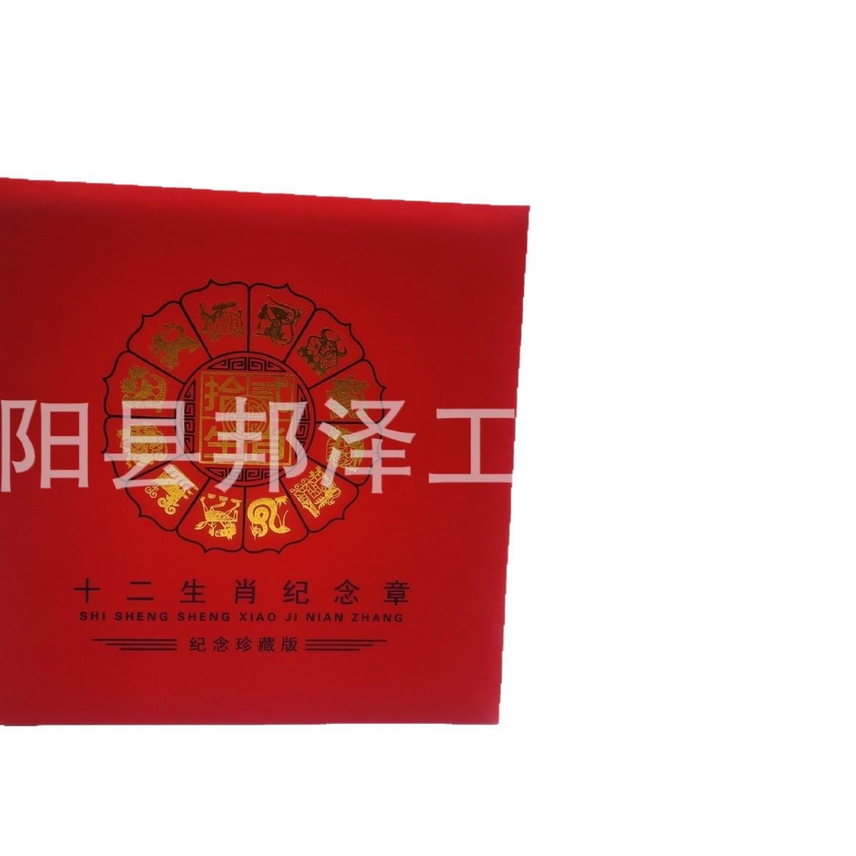 第三套邮票十二生肖1000克纪念章公斤章彩色生肖章镀银章电商礼品