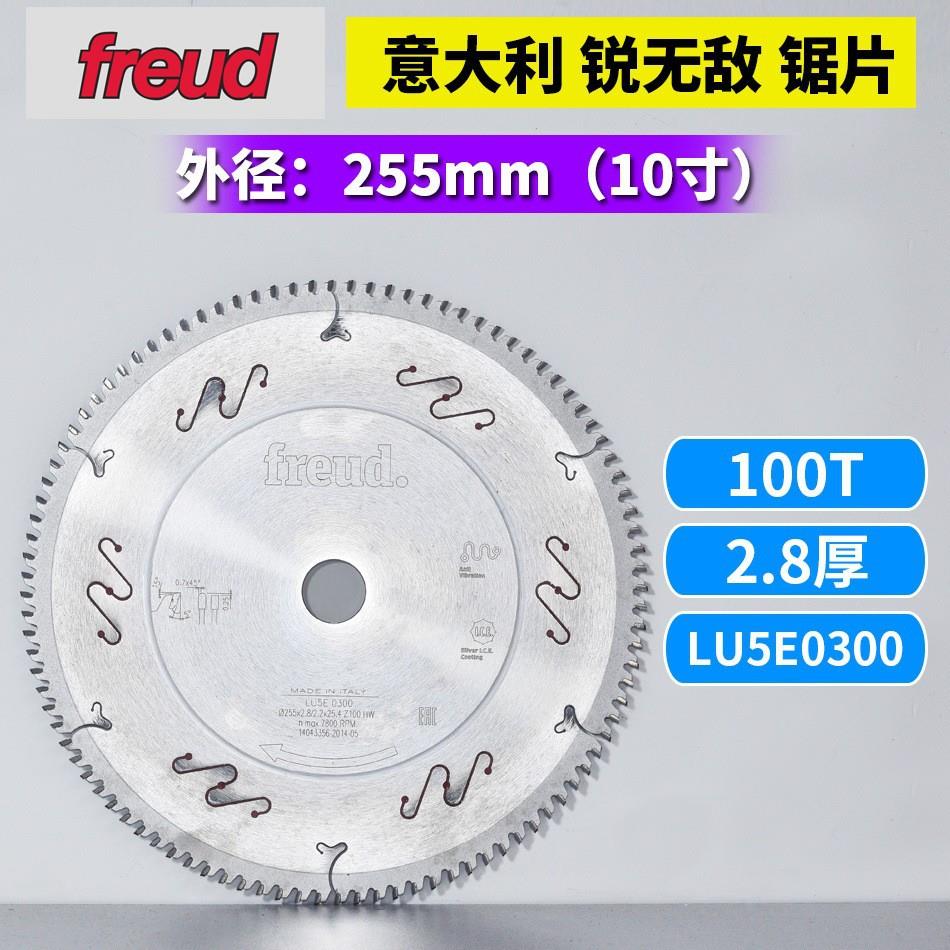 进口意大利锐无敌合金锯片精密裁板机锯片推台切割片左右/梯平齿