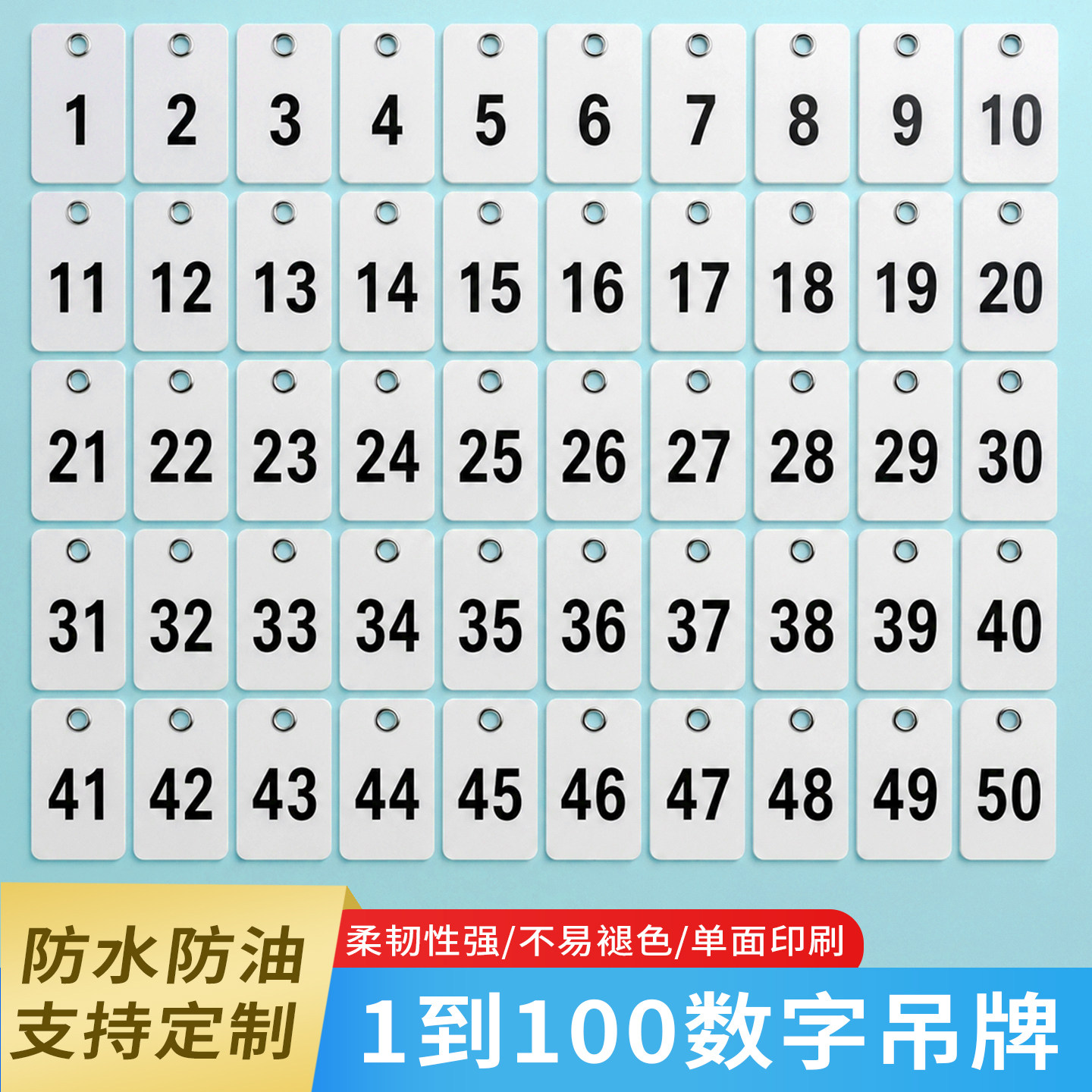 1-100编号牌仓库种绿植吊牌定制