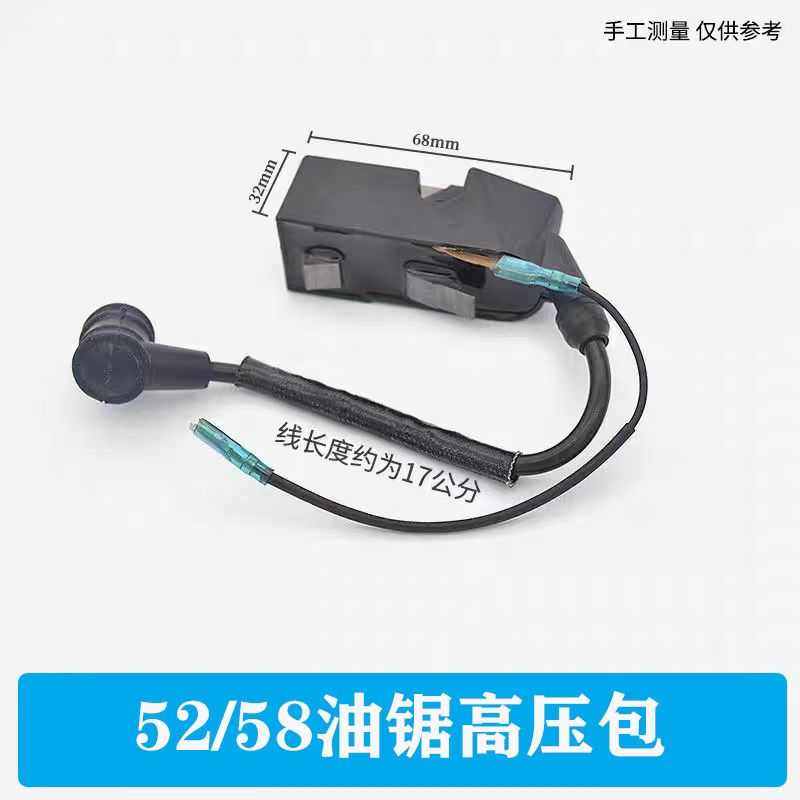 汽油锯高压包52/58/59通用点火器油锯伐木据2500小汽油锯高压包,农机/农具/农膜,割灌机/割草机/油锯,淘宝优惠券,粉丝福利购,淘宝优惠卷