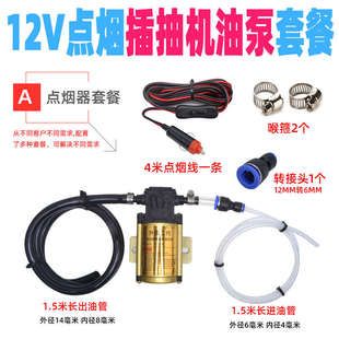 电动汽车抽机油泵神器手动吸油器自助保养换机油工具12V24V小车