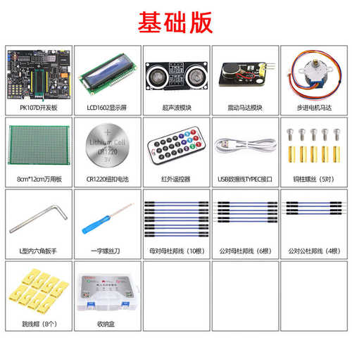 蓝桥杯单片机比赛IAP15F2K61S2 STC15开发板兼容CT107D/PK107D