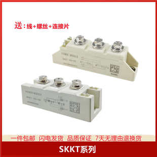 106A可控硅模块SKKT106/16E晶闸管模块SKKH162/16E330 SKKD100/16