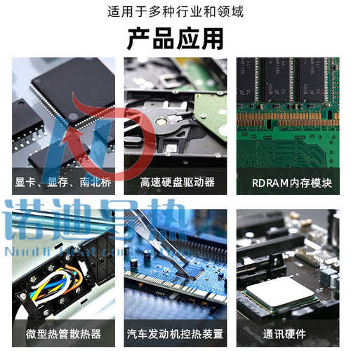 高导热硅胶片CPU降温导热贴显卡笔记本电脑绝缘散热垫片降温硅胶