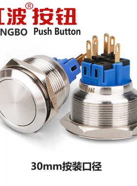 红波HBGQ30-11E金属按钮开关不锈钢圆形带灯自锁式自复位启动30mm