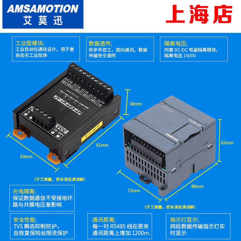 艾莫迅1P-485-4P串口RS485/232集线器转4路485通讯工业级扩展模块