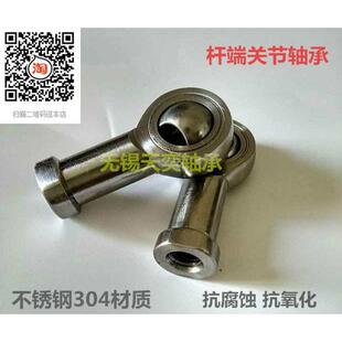 304材质 不锈钢杆端关节轴承 连杆拉杆SI6 SI8 SI10 12 16  20 30