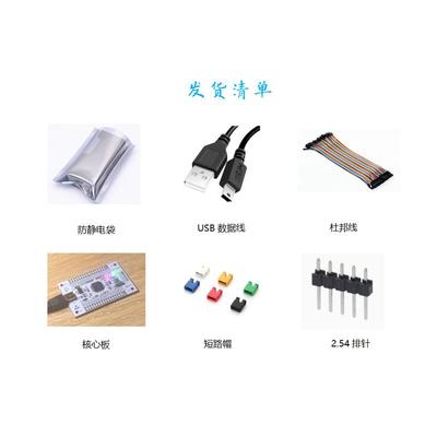 GD32E230F8P6开发板GD32E230F8P6核心板GD32E230开发板