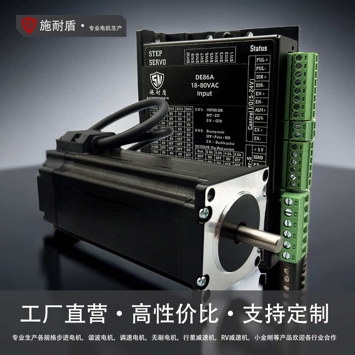 施耐盾闭环步进电机混合57/60/86多型号高转速步进电机驱动器套装