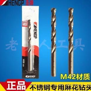 M42高钴钻 含钴钻 钻不锈钢专用麻花钻头1213