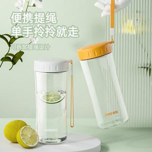 哈尔斯男女学生tritan塑料水杯高颜值便携提绳运动随手杯子