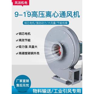 19高压离心式 铜芯大功率鼓风机优质工业管道压力送风机380V
