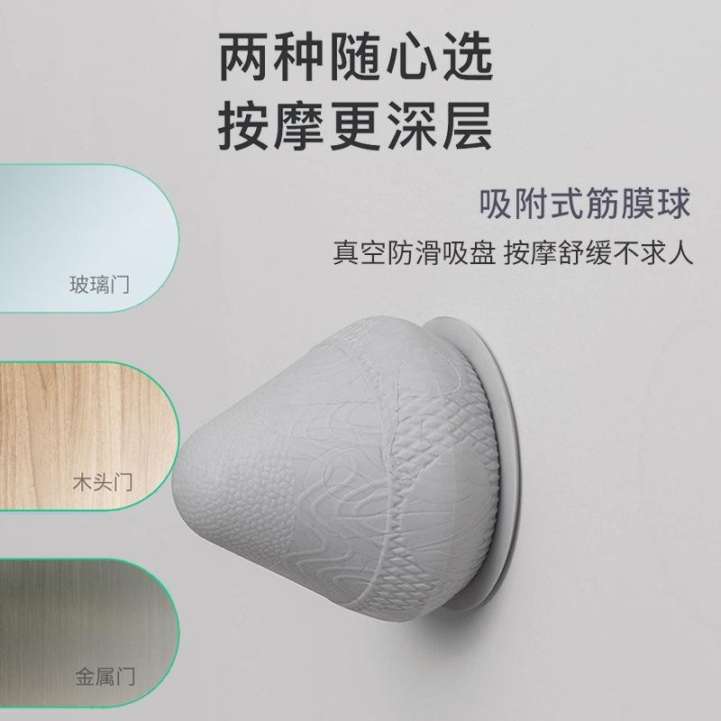 贴墙背部按摩器吸附球瓷砖玻璃筋膜球锥形设计可吸附软胶