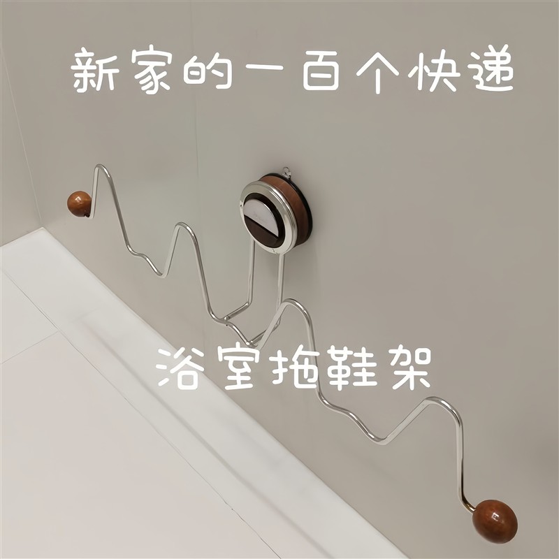 浴室拖鞋架免打孔壁挂式吸盘鞋架多功能收纳架原木支架挂钩