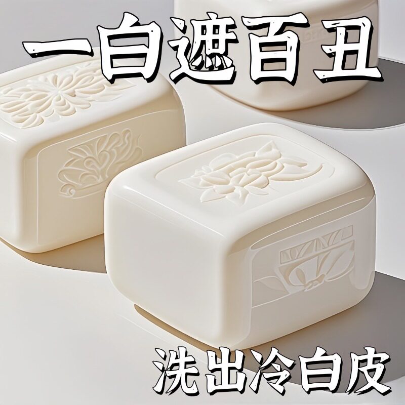 【洗掉黑色素】烟酰胺樱花皂