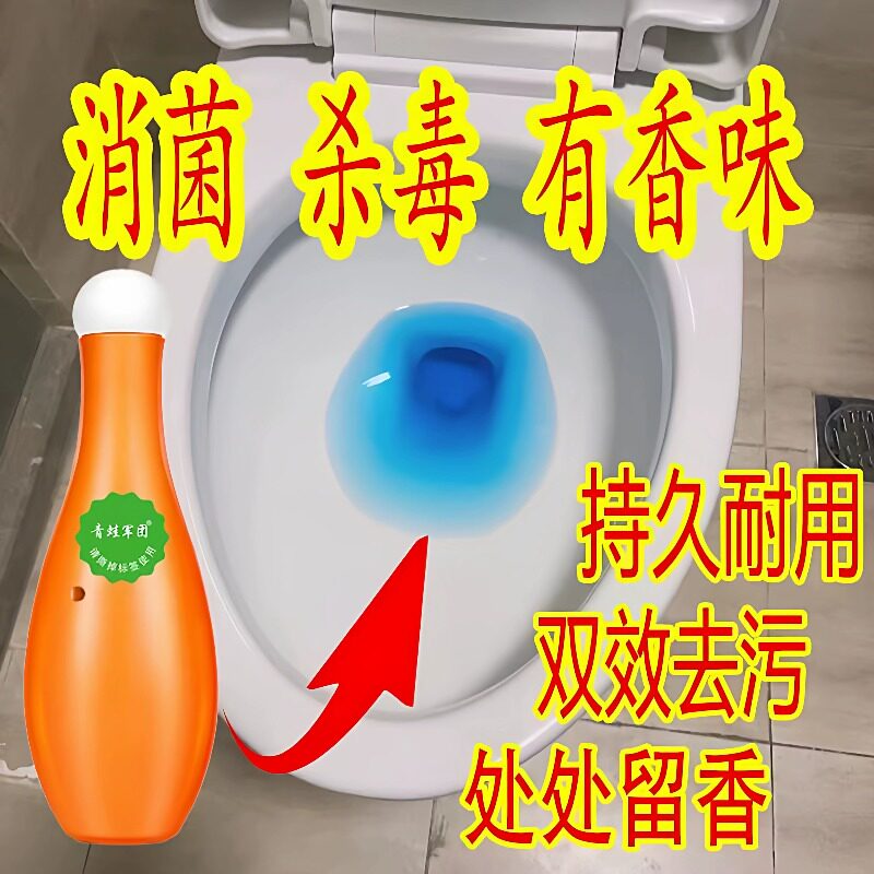 马桶清洁剂保龄球蓝泡泡洁厕灵