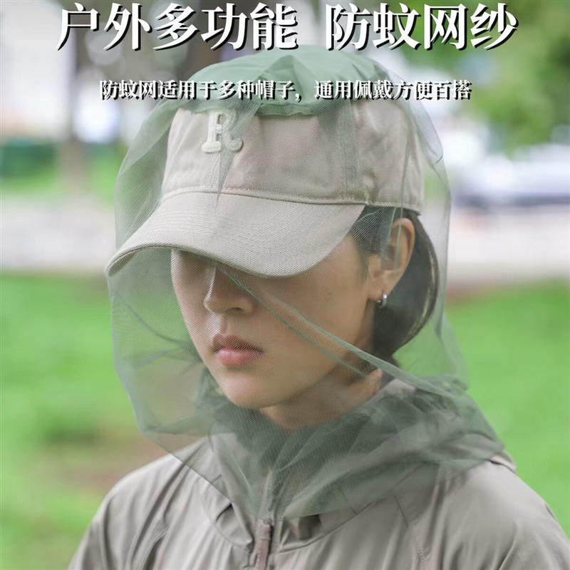 防蚊面罩全脸户外露营防蚊虫护头网网纱头套蚊帐野外钓鱼养蜂戴的