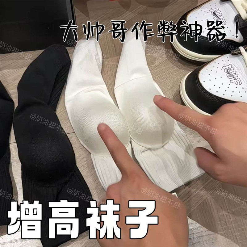 袜子女款增高便携亲肤透气柔软一体式增高鞋垫不累脚隐形足弓支撑