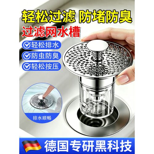 洗手盆弹跳芯过滤不锈钢