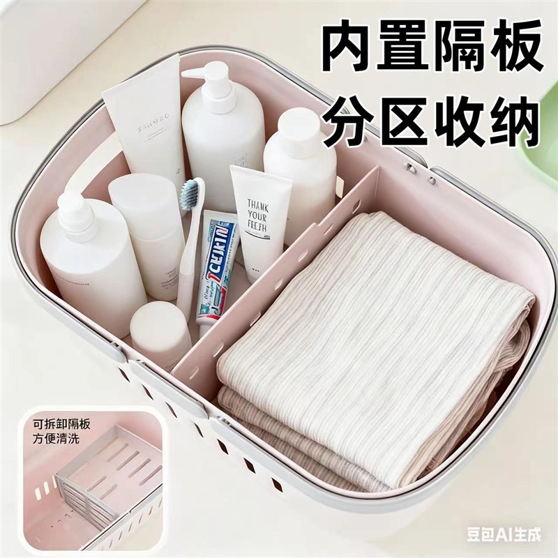 洗澡提篮可放衣服手提篮学生洗漱用品套装干湿分离宿舍收纳沐浴