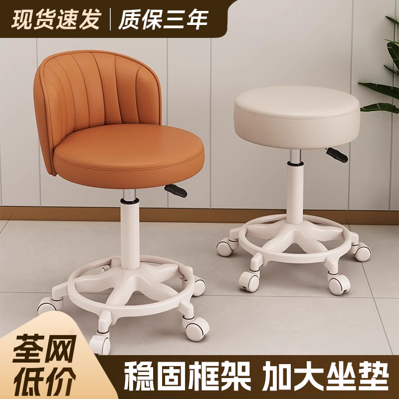 奶油风美容凳美容院滑轮凳子