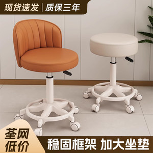奶油风美容凳美容院滑轮凳子