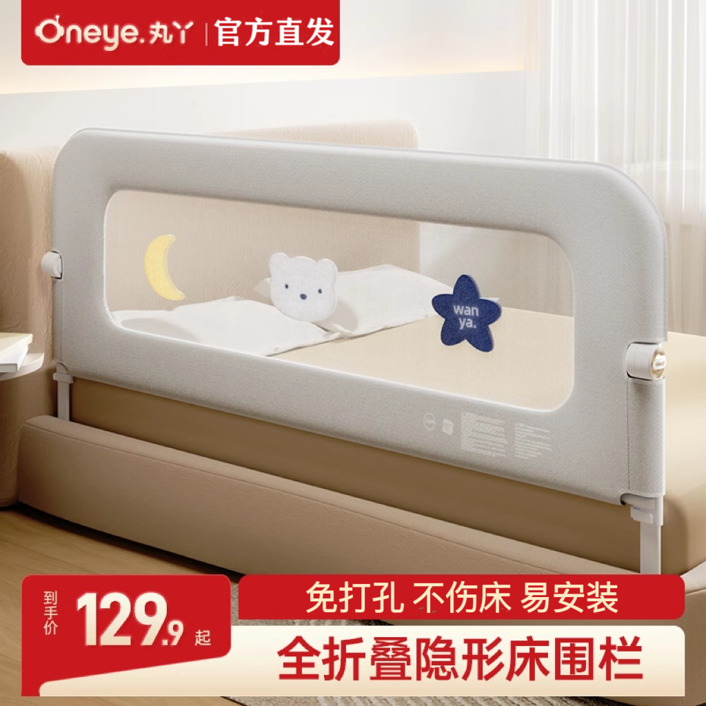 旅行折叠一面单侧丸丫床围栏