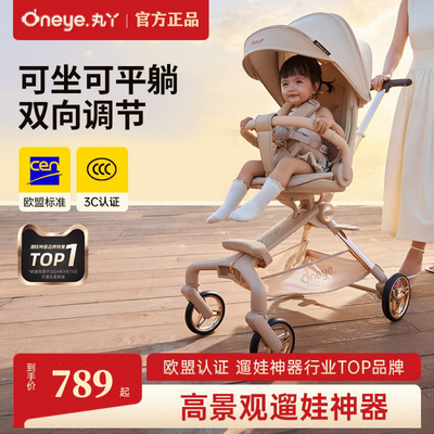 可折叠丸丫遛娃神器双向推车