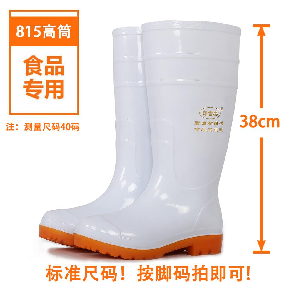 白色高筒雨靴食品工作雨鞋男耐磨防滑防污耐脏劳保工地干活新款